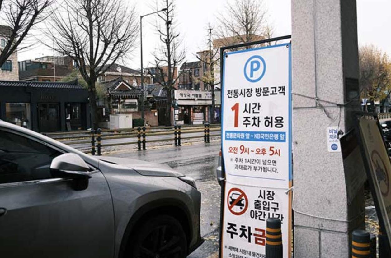 Hanok Guesthouse Nuha Seoul Exterior foto